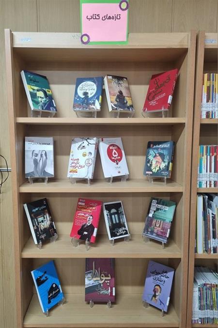 تازه های کتاب