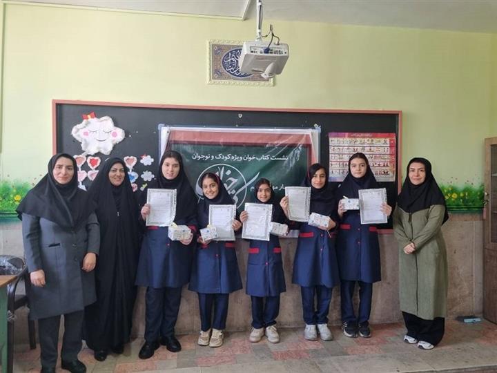 نشست مدرسه ای دبستان کمیل